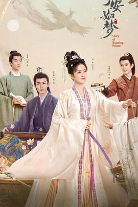 长相思剧情分集介绍