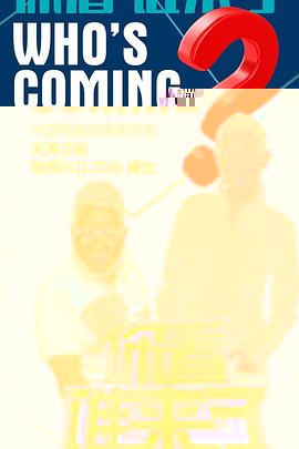 绝对权力演员表